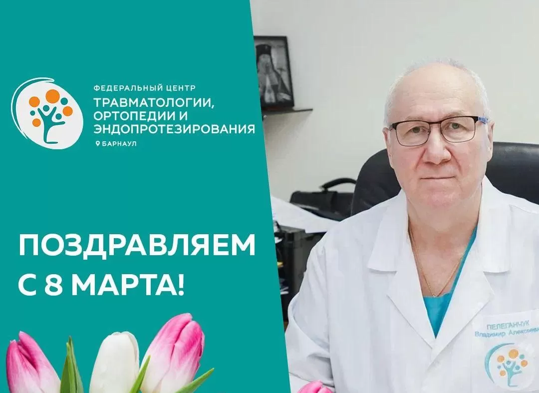 С 8 марта!