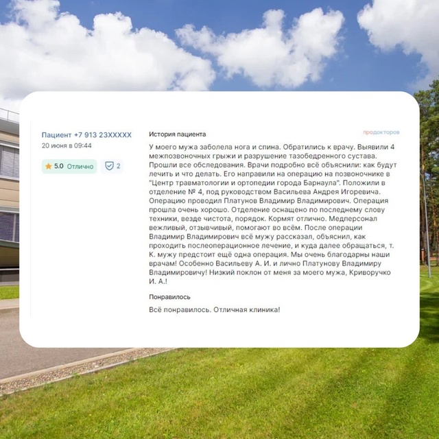 ОТЗЫВ 7.jpg