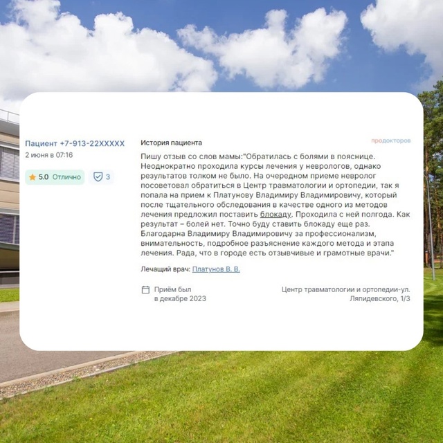 ОТЗЫВ 6.jpg